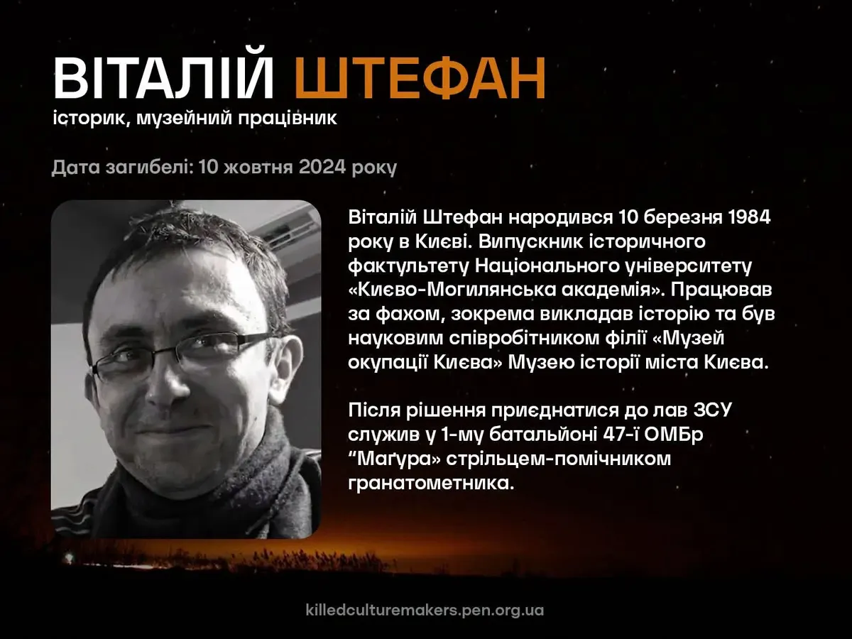 На фронті загинув історик Віталій Штефан, якого майже два роки вважали зниклим