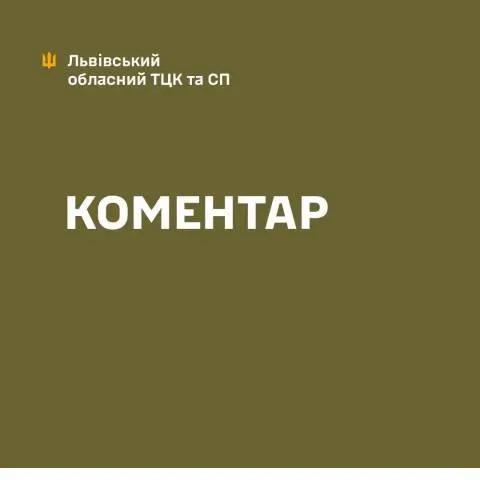 У Мостиськах виявили загиблого військовослужбовця у приміщенні РТЦК