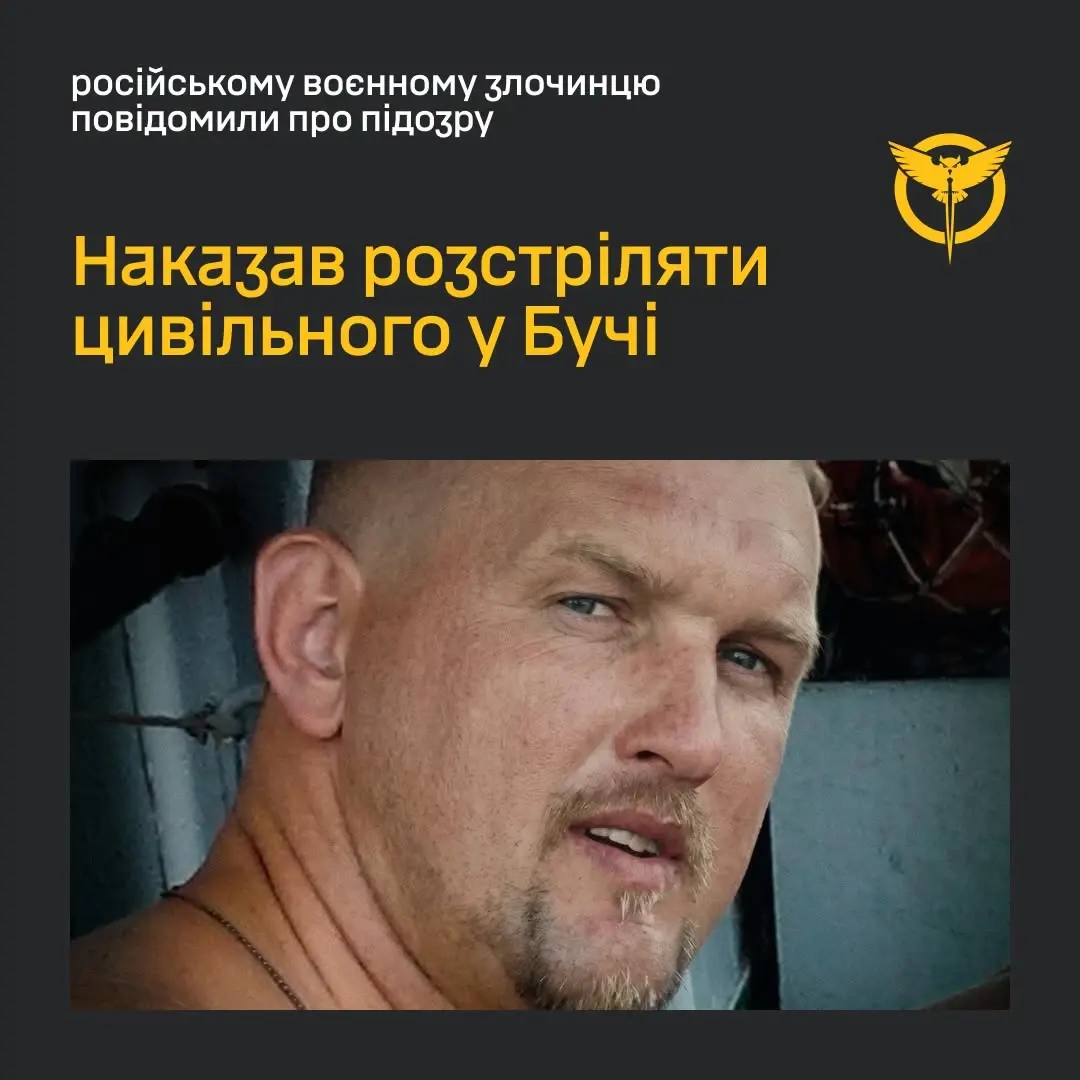 Буча: командиру роти ЗС РФ оголосили підозру у вбивстві цивільного