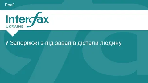 У Запоріжжі рятувальники дістали людину з-під завалів після удару КАБами