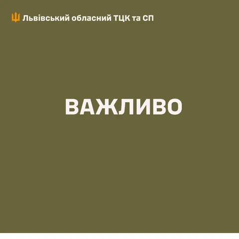 На Львівщині біля будівлі ТЦК стався вибух, військового госпіталізували