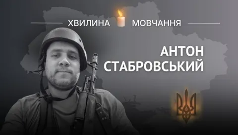 У Львові поховали паралімпійця й штурмовика Антона Стабровського