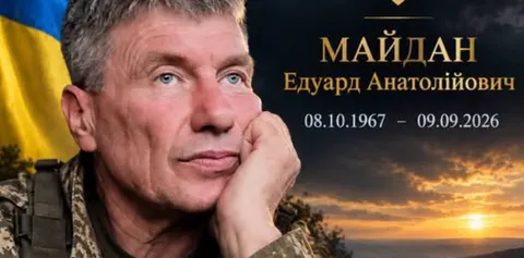 На Тернопільщині попрощаються з військовослужбовцем Едуардом Майданом
