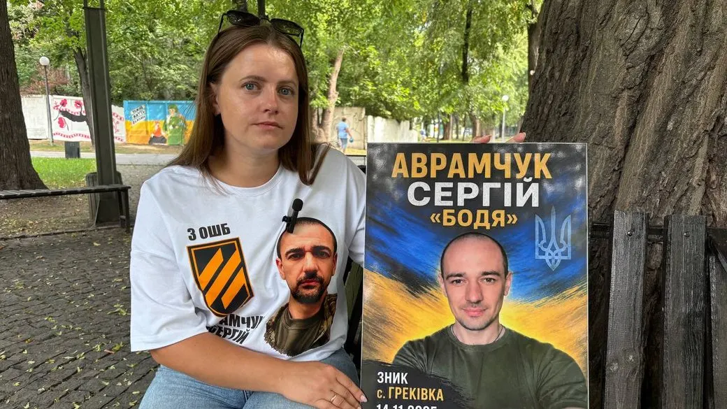 Дружина зниклого безвісти бійця з Малина вірить, що він у полоні