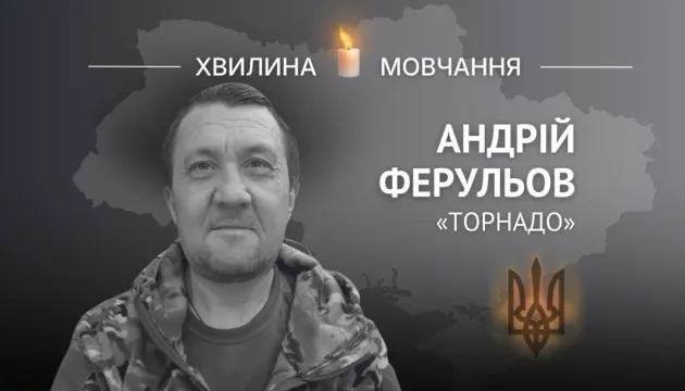 На Костянтинівському напрямку загинув військовослужбовець Андрій Ферульов із Полтавщини
