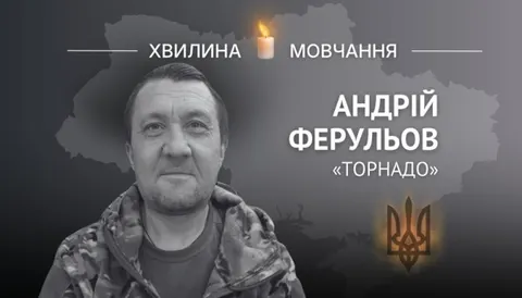 На Костянтинівському напрямку загинув військовослужбовець Андрій Ферульов із Полтавщини