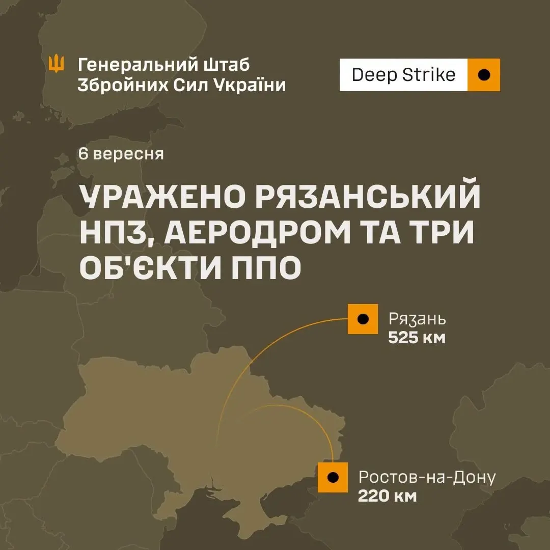 Сили оборони вночі уразили НПЗ у Рязані та об'єкти в Ростовській області