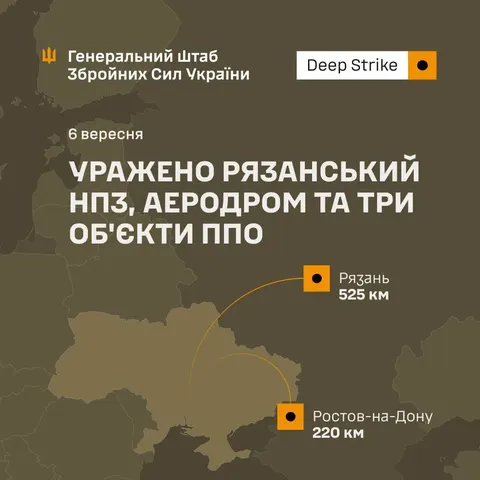 Сили оборони вночі уразили НПЗ у Рязані та об'єкти в Ростовській області