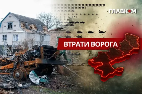 Генштаб оновив дані про втрати РФ на 15 вересня 2026 року