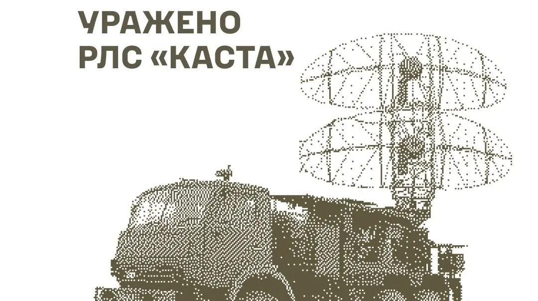 ЗСУ вдарили по російській РЛС «Каста» на Запоріжжі: що відомо