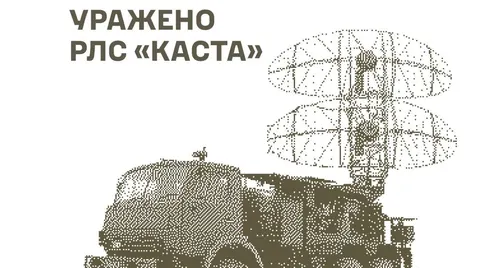 ЗСУ вдарили по російській РЛС «Каста» на Запоріжжі: що відомо