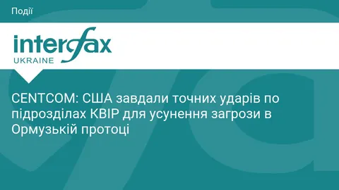 США завдали ударів по КВІР у Ормузькій протоці через загрозу судноплавству