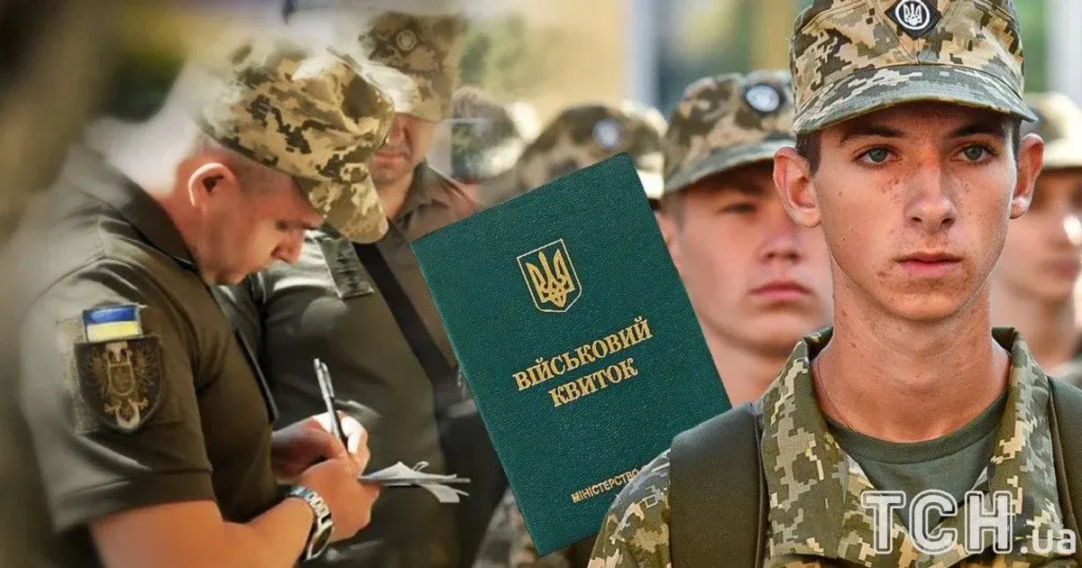 У Раді анонсували зміни призовного віку під час мобілізації