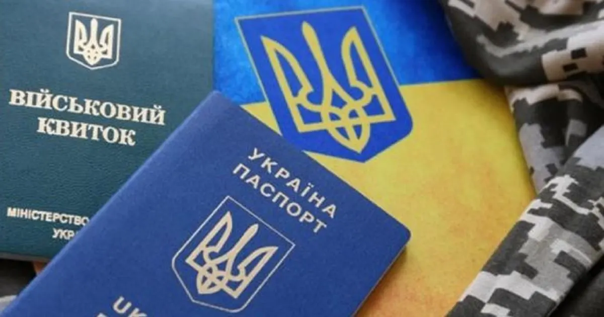 Військовий облік: роботодавці зможуть змінювати дані працівників онлайн