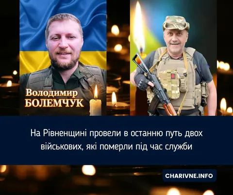 На Рівненщині поховали двох військових, які померли від зупинки серця