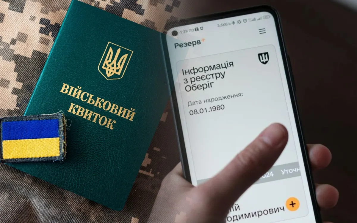 Нові обмеження для ухилянтів: чого чекати від мобілізаційних змін