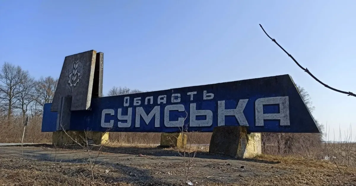 ЗСУ спростували заяву РФ про захоплення Новокостянтинівки на Сумщині