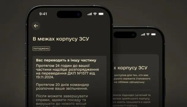 У ЗСУ оформлюють перші спрощені переведення в межах корпусів