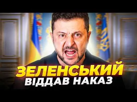 Зеленський доручив послам активізувати постачання ракет для ППО