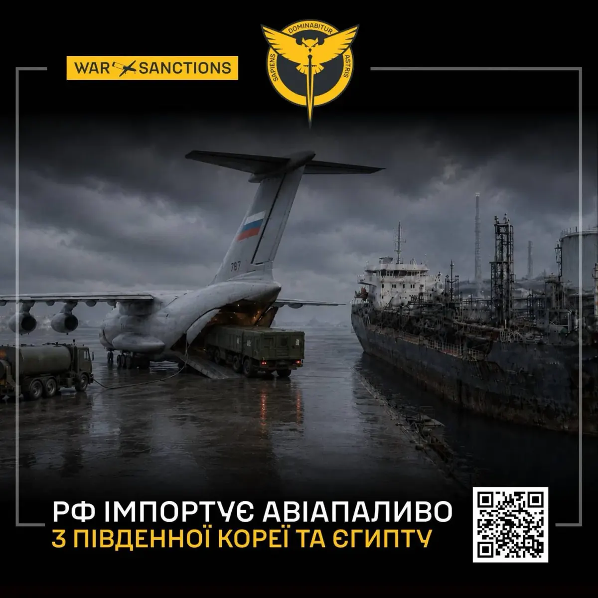 РФ запровадила заборону на експорт авіапалива через удари по НПЗ — ГУР