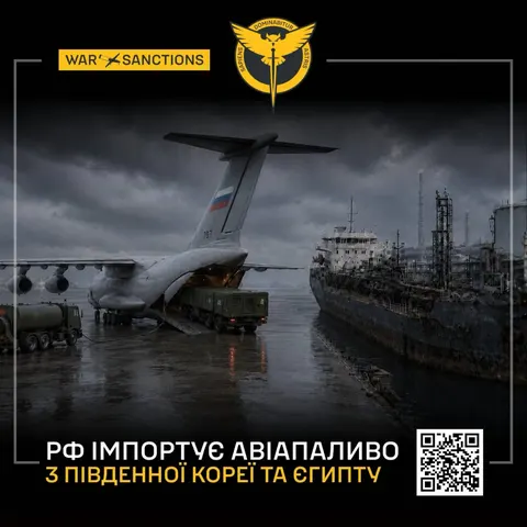 РФ запровадила заборону на експорт авіапалива через удари по НПЗ — ГУР