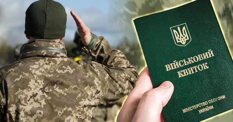 Мобілізація після 50: призов можливий до 60 років