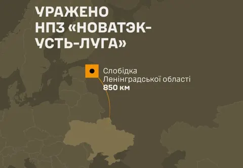 Сили оборони уразили НПЗ «НОВАТЭК-Усть-Луга» на Балтиці