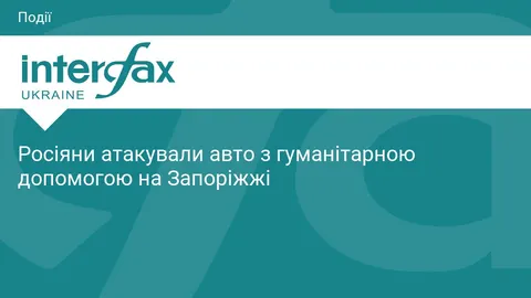 Росіяни вдарили FPV-дроном по авто з гуманітарною допомогою на Запоріжжі