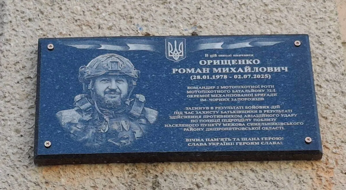 У Тальному відкрили меморіал загиблому військовому Роману Орищенку