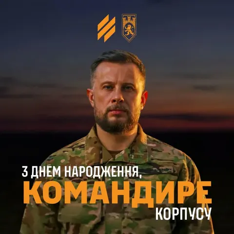 125-та бригада привітала Білецького з днем народження