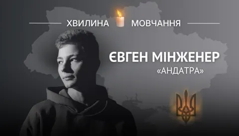 На фронті загинув 21-річний морпіх Євген Мінженер «Андатра»