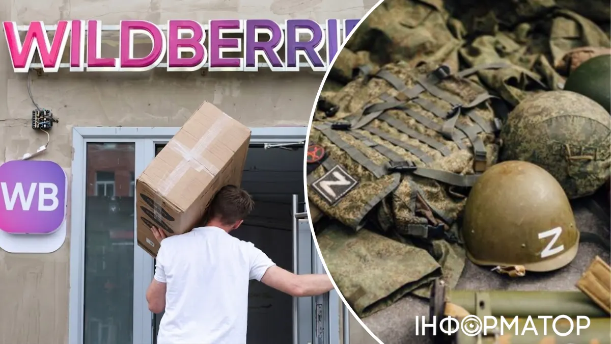 Продажі товарів військового призначення на Wildberries впали після ударів ЗСУ