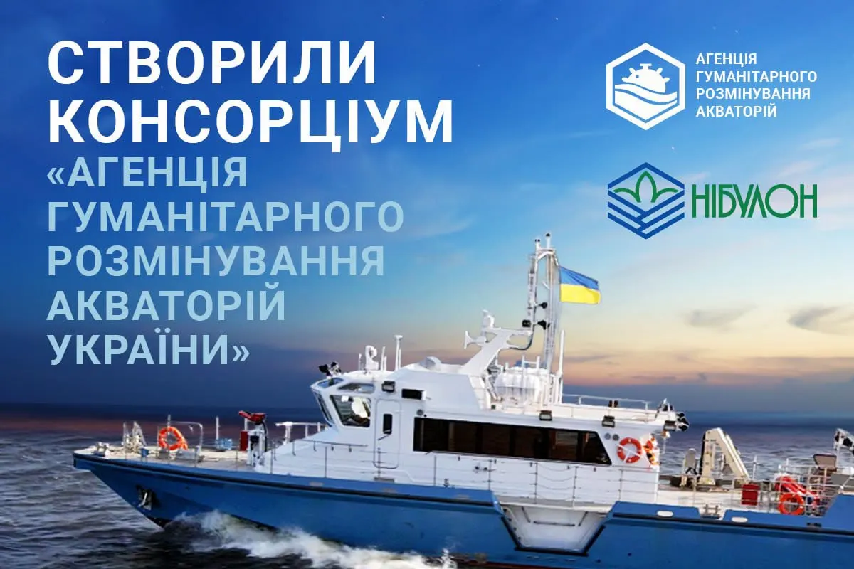 «Нібулон» увійшов до консорціуму з розмінування акваторій України