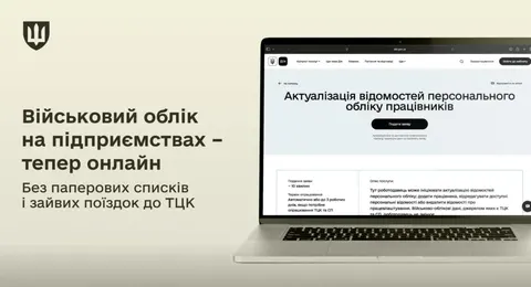 Військовий облік у «Дії»: що змінилося для роботодавців