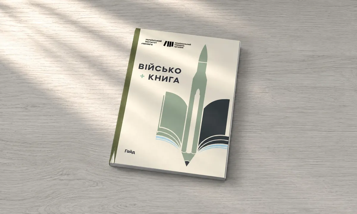 В Україні запустили літературний гайд для військових та ветеранів