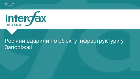 Росіяни вдарили по об'єкту інфраструктури у Запоріжжі