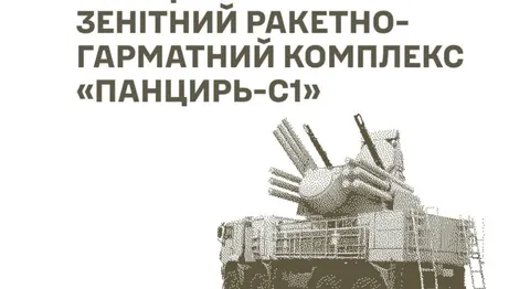 ЗСУ уразили склади, РЛС і пункти управління РФ на Донеччині та в Брянській облас