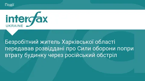 На Харківщині затримали чоловіка, який передавав розвіддані про Сили оборони