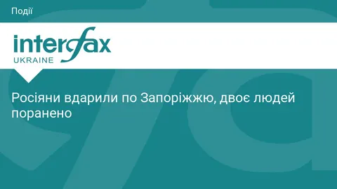 Російські війська обстріляли Запоріжжя: двоє поранених