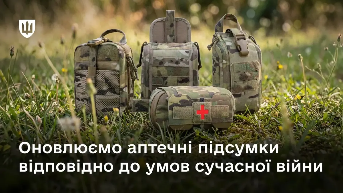 Міноборони оновило аптечні підсумки для військових: обрано чотири моделі