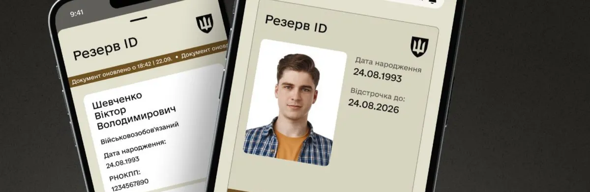 У «Резерв+» вийшло оновлення: у Міноборони пояснили причини збою
