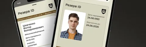 У «Резерв+» вийшло оновлення: у Міноборони пояснили причини збою