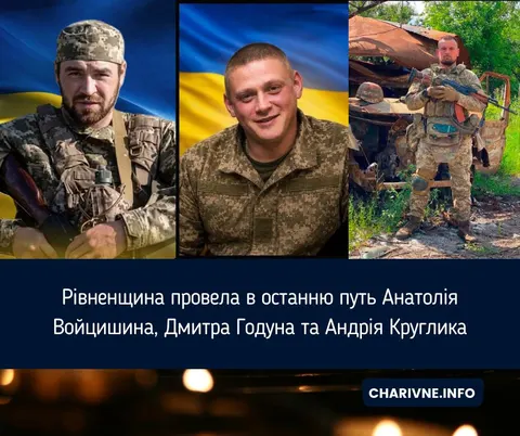 На Рівненщині попрощалися з трьома захисниками