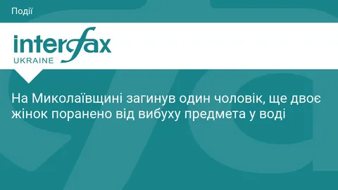 У Коблевому від вибуху у морі загинув чоловік, двоє жінок поранені