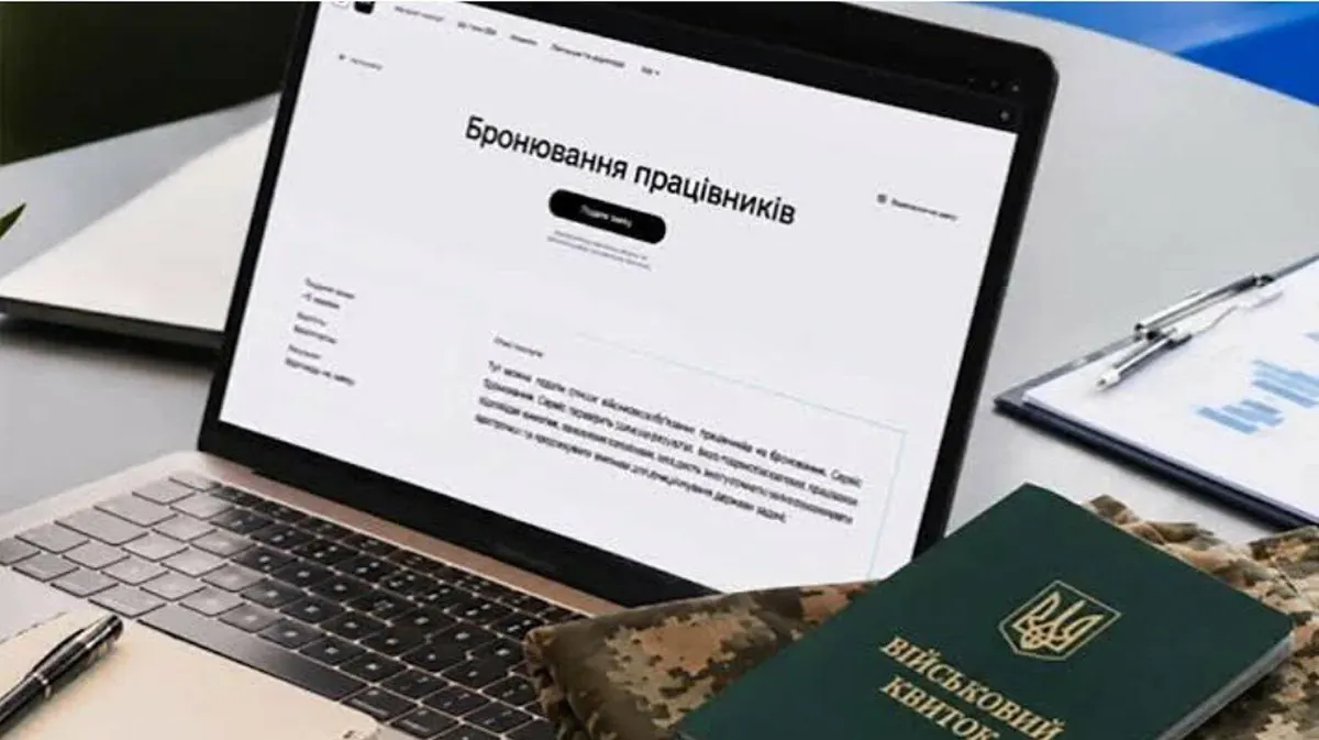 З 1 вересня тисячі військовозобов'язаних втратили бронювання: нові правила та що робити