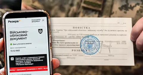 Відстрочка і бронювання: як працюють та чим відрізняються