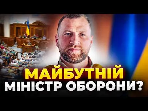 Зеленський вніс у Раду кандидатуру Хмари на посаду міністра оборони