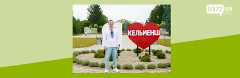 Капітан Іван Ковальчук повернувся з полону у Кельменці