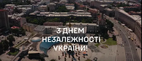 Воїни 44-ї бригади привітали українців із Днем Незалежності