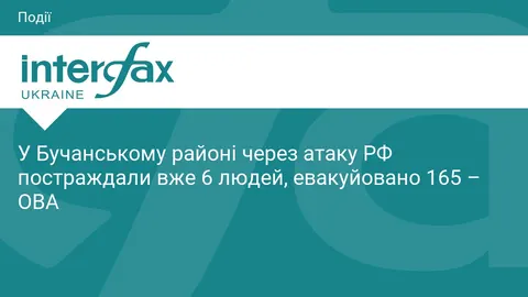 У Бучанському районі через атаку РФ постраждали 6 людей, евакуйовано 165